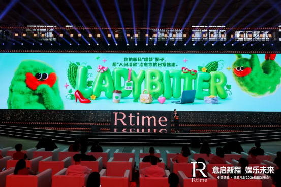 儒意电影发布超级娱乐空间战略2.03668