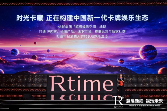 儒意电影发布超级娱乐空间战略2.03856