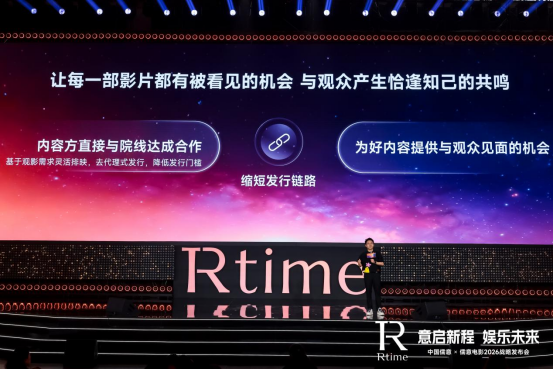 儒意电影发布超级娱乐空间战略2.04378