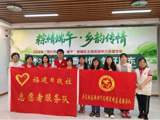 2026.6.16&ldquo;粽香传情&middot;邻好屏东端午敬老暨&ldquo;诚信相伴 防诈同行&rdquo;主题宣传活动717
