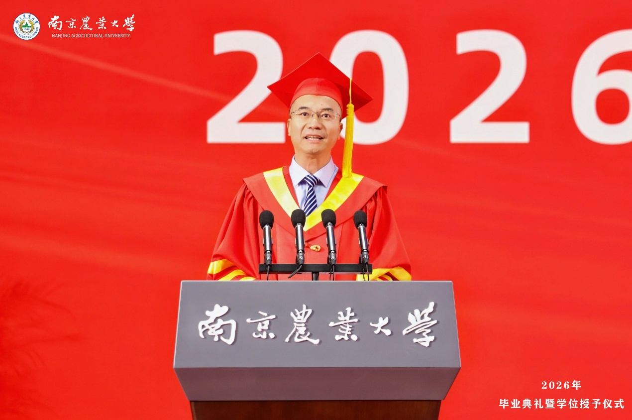南京农业大学2026届毕业典礼暨学位授予仪式举行