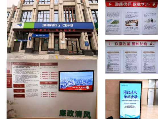 渤海银行福州分行扎实推进2026年清廉金融文化建设宣传月活动