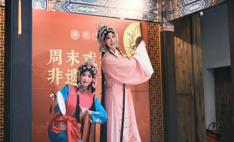 周末戏相逢 非遗正青春——福建非遗展演活动。