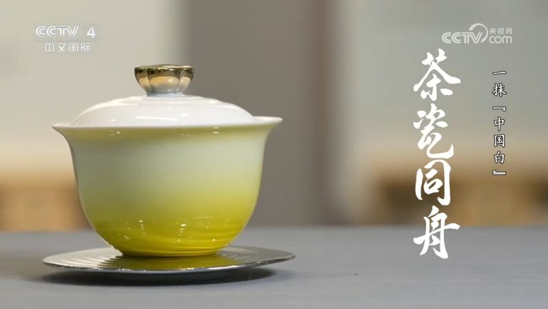福建德化是中国三大古瓷都之一，其制瓷历史可追溯至新石器时代。图源：CCTV4