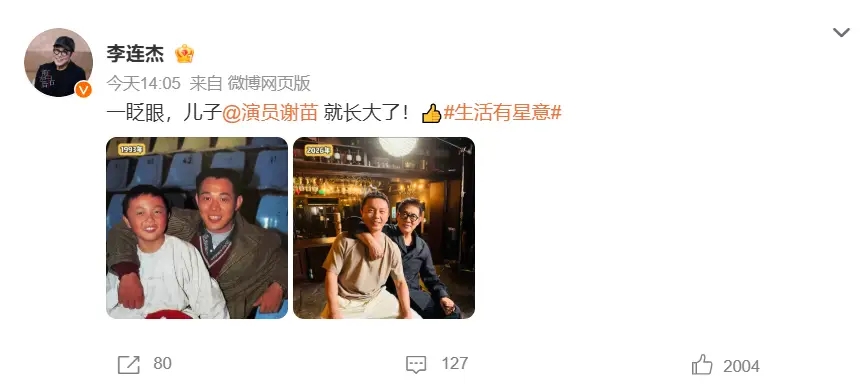 李连杰晒与谢苗同框合影 配文“一眨眼，儿子就长大了” 