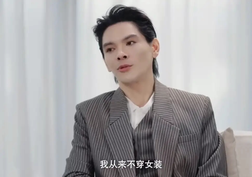 向佐自曝穿女装纯粹为流量 再谈“差点踢到主持人的头” 