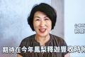 帮台农拓销路竟要被赖当局“惩处”？卢秀燕挺饶庆铃：封杀心系民生县市长就是封杀农民