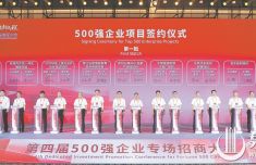 总投资超800亿元 泉州与100家企业集中签约