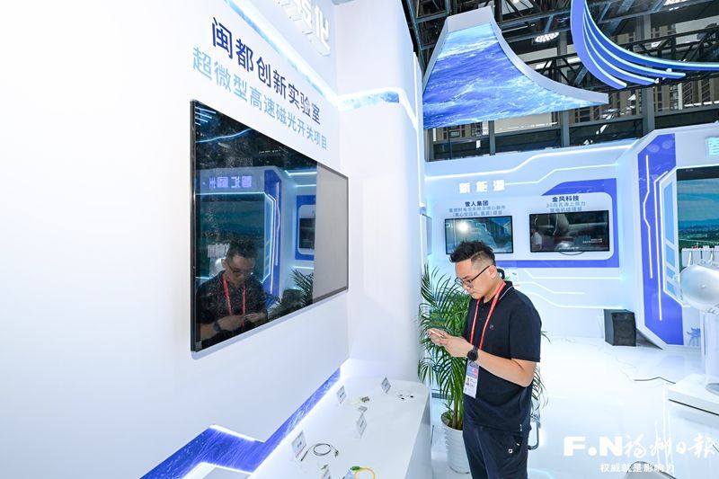海创会福州馆释放产业升级信号