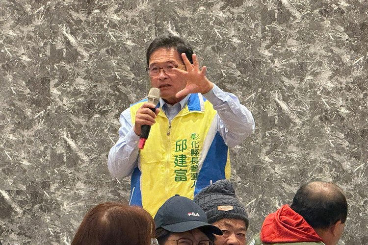 批民进党已变质！邱建富退党参选彰化县长，高喊“让‘新潮流’倒，彰化才会好”