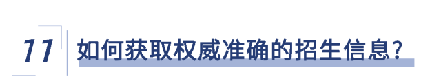 2026年福建省军队院校招生报考指南来了