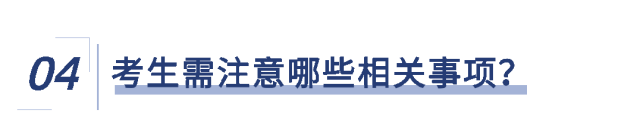 2026年福建省军队院校招生报考指南来了