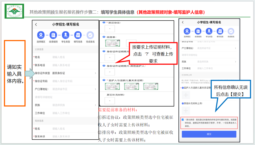 福州市教育局最新发布！事关中小学报名！