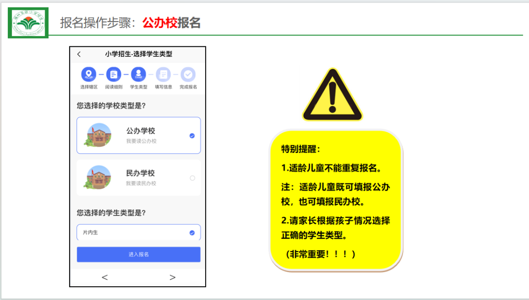 福州市教育局最新发布！事关中小学报名！