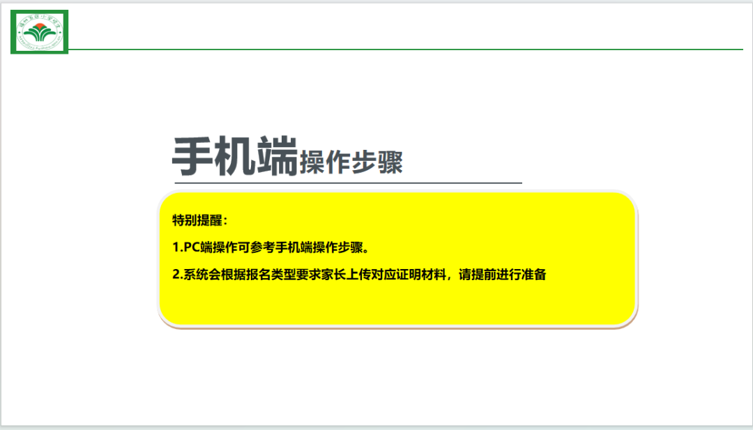 福州市教育局最新发布！事关中小学报名！