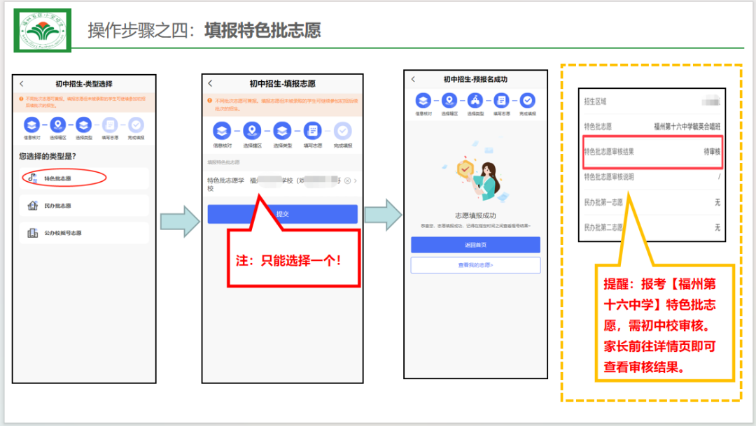 福州市教育局最新发布！事关中小学报名！