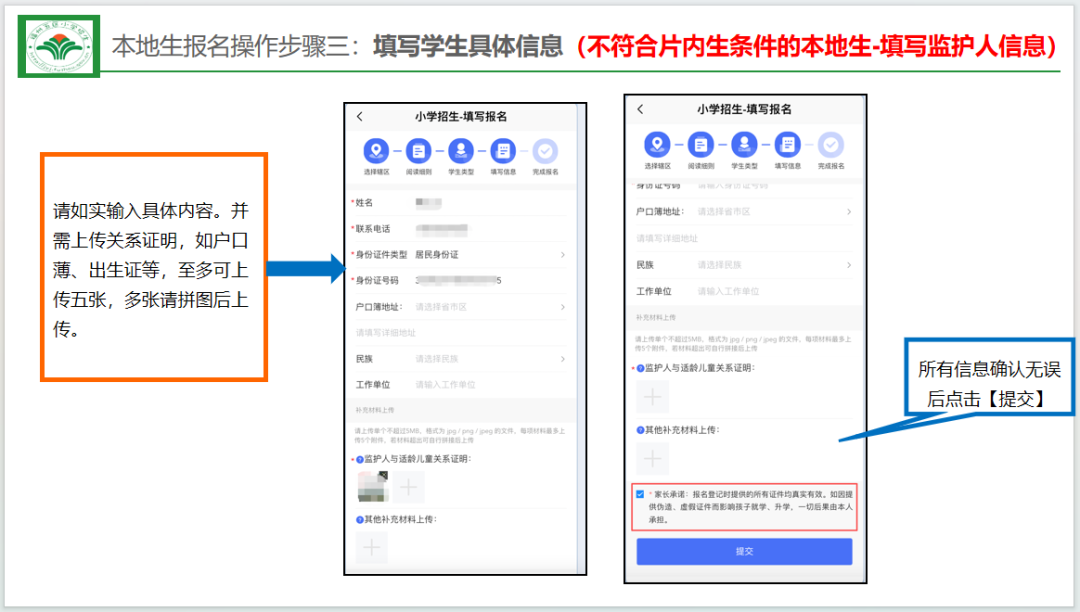 福州市教育局最新发布！事关中小学报名！