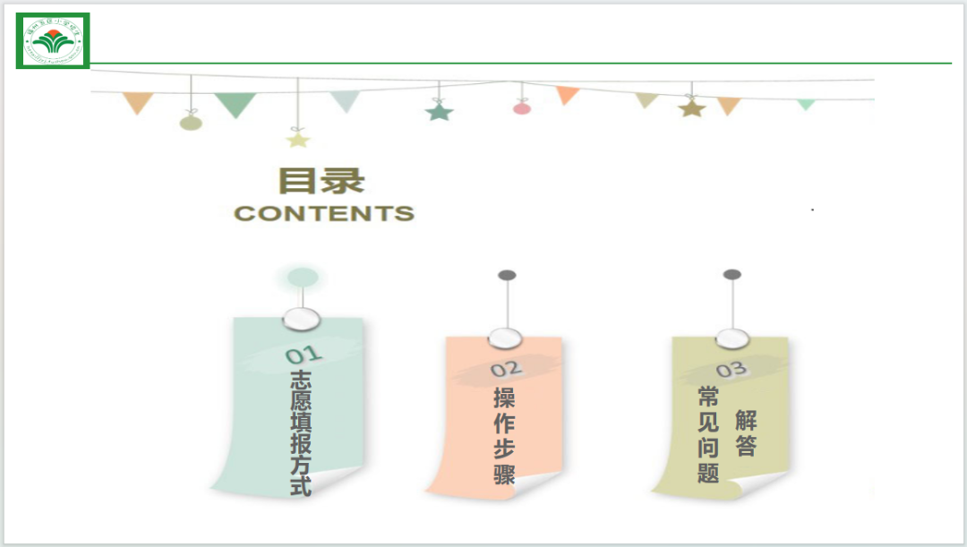 福州市教育局最新发布！事关中小学报名！