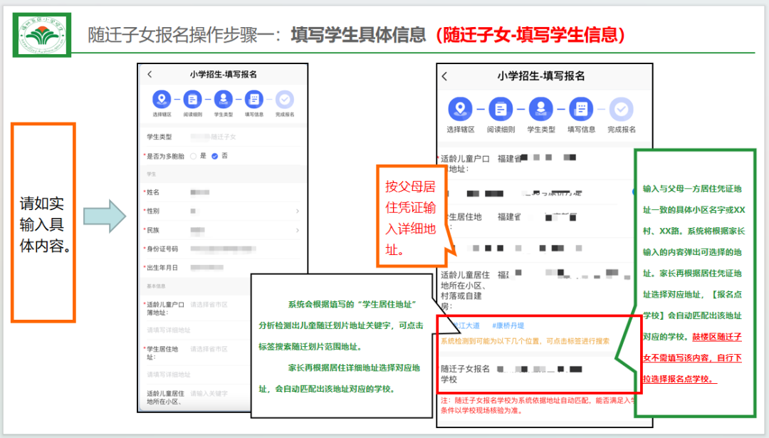 福州市教育局最新发布！事关中小学报名！