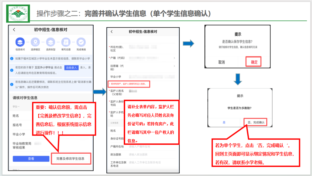 福州市教育局最新发布！事关中小学报名！