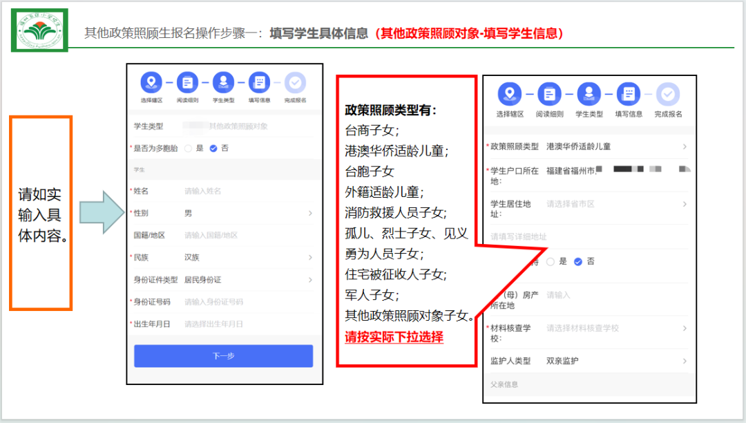 福州市教育局最新发布！事关中小学报名！