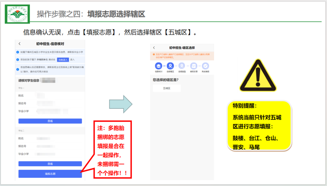 福州市教育局最新发布！事关中小学报名！