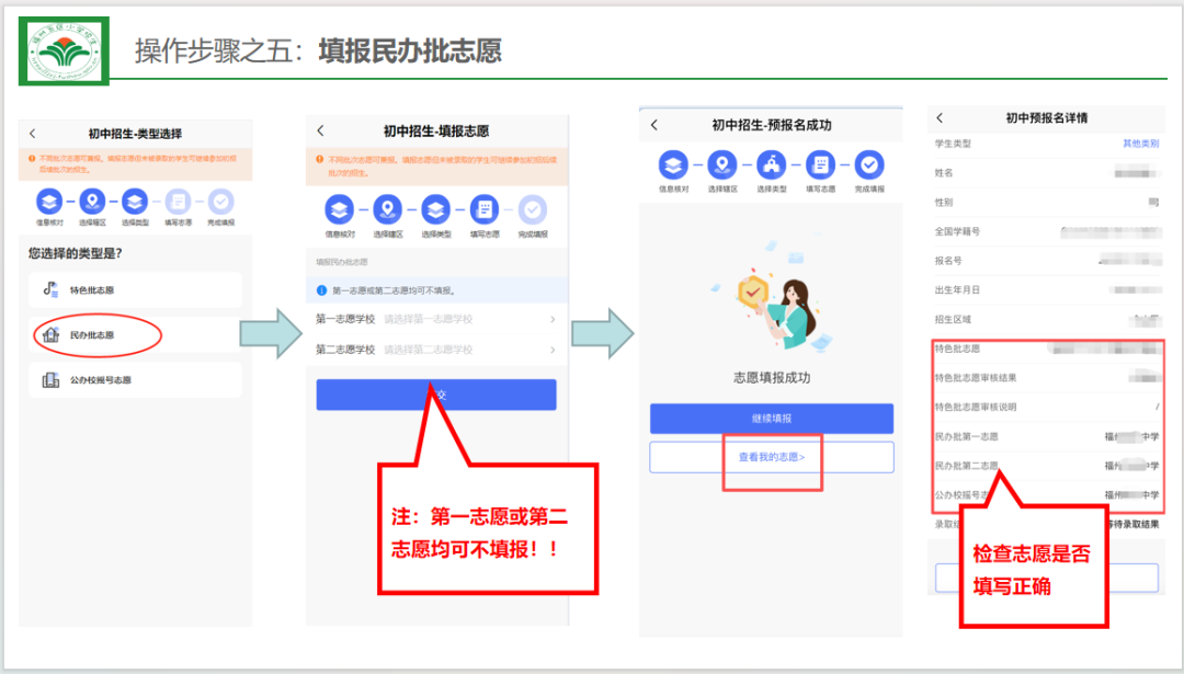 福州市教育局最新发布！事关中小学报名！