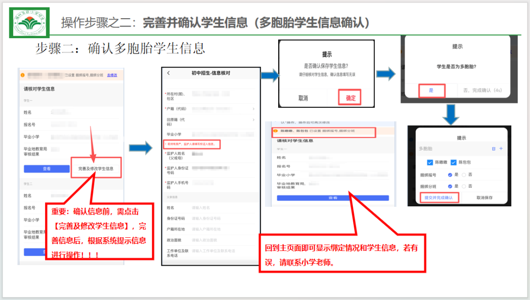 福州市教育局最新发布！事关中小学报名！