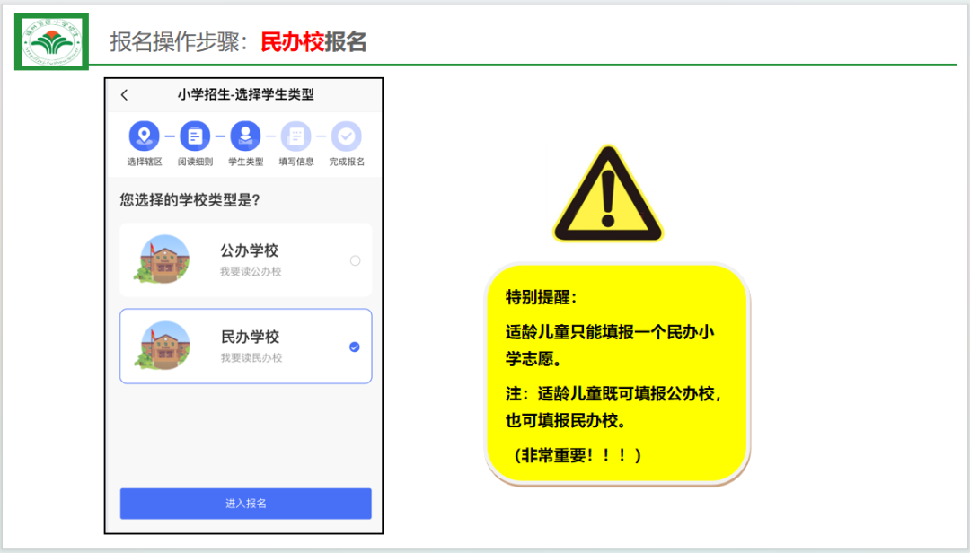 福州市教育局最新发布！事关中小学报名！
