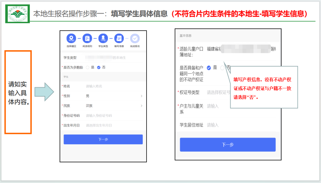 福州市教育局最新发布！事关中小学报名！