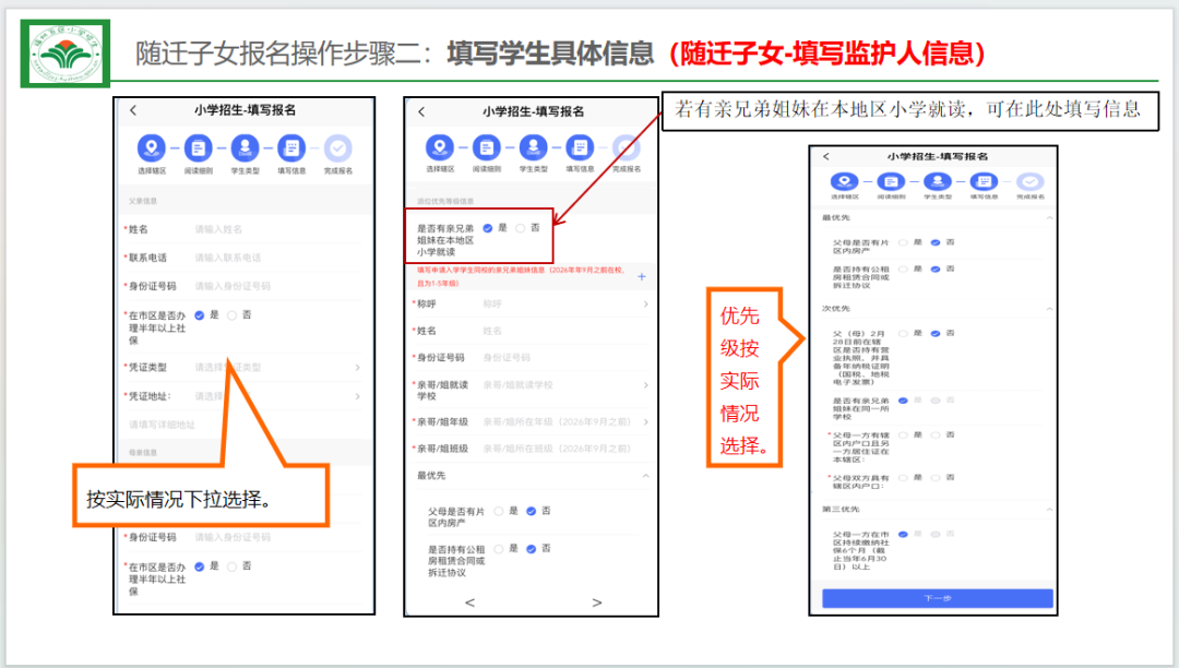 福州市教育局最新发布！事关中小学报名！