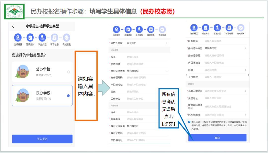 福州市教育局最新发布！事关中小学报名！