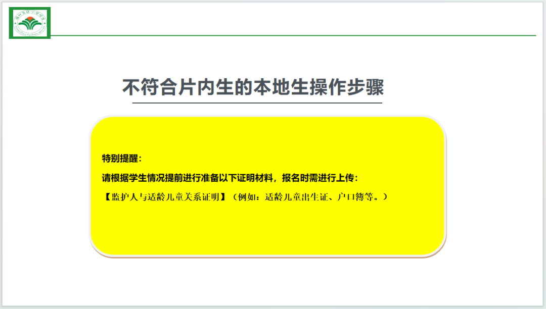 福州市教育局最新发布！事关中小学报名！