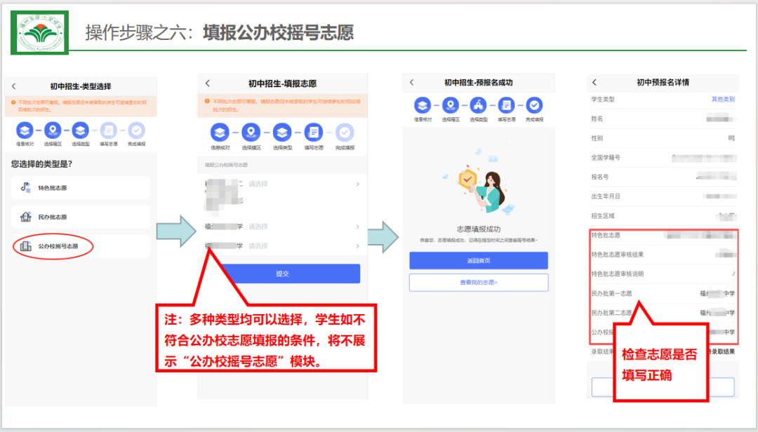 福州市教育局最新发布！事关中小学报名！