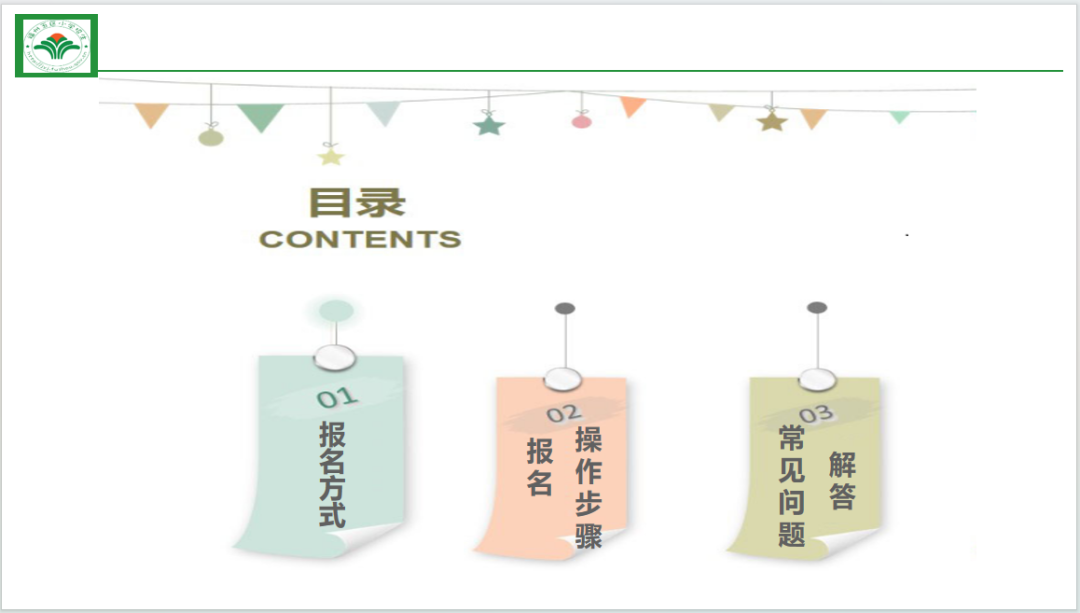 福州市教育局最新发布！事关中小学报名！