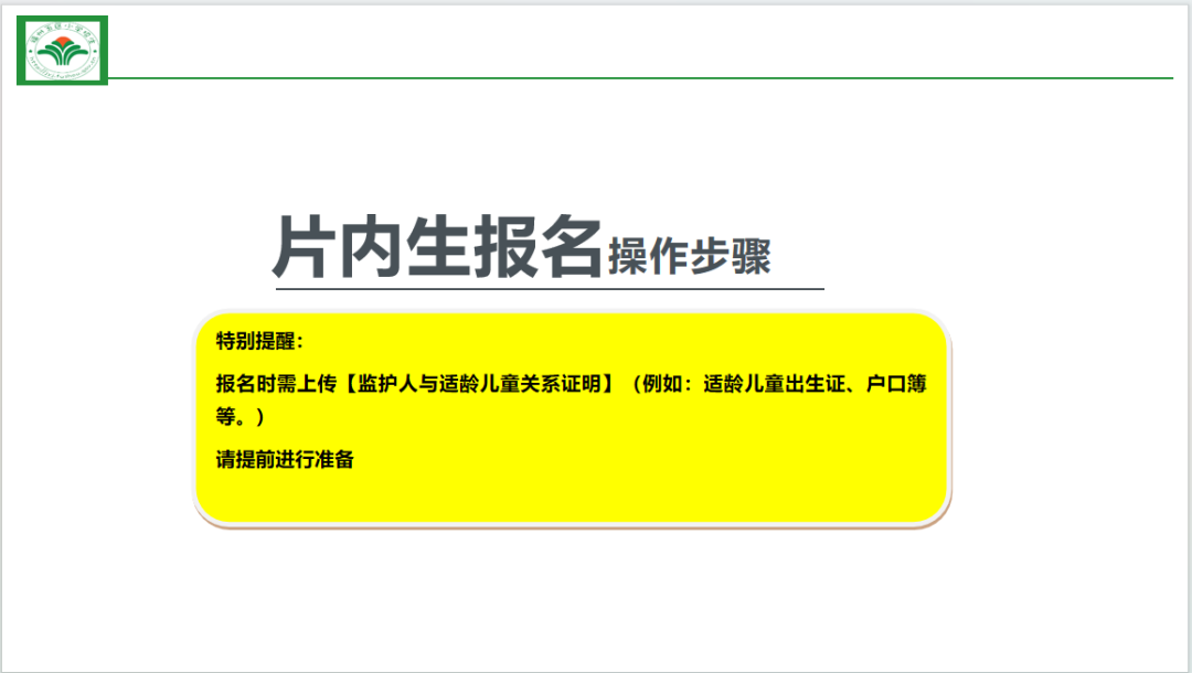 福州市教育局最新发布！事关中小学报名！