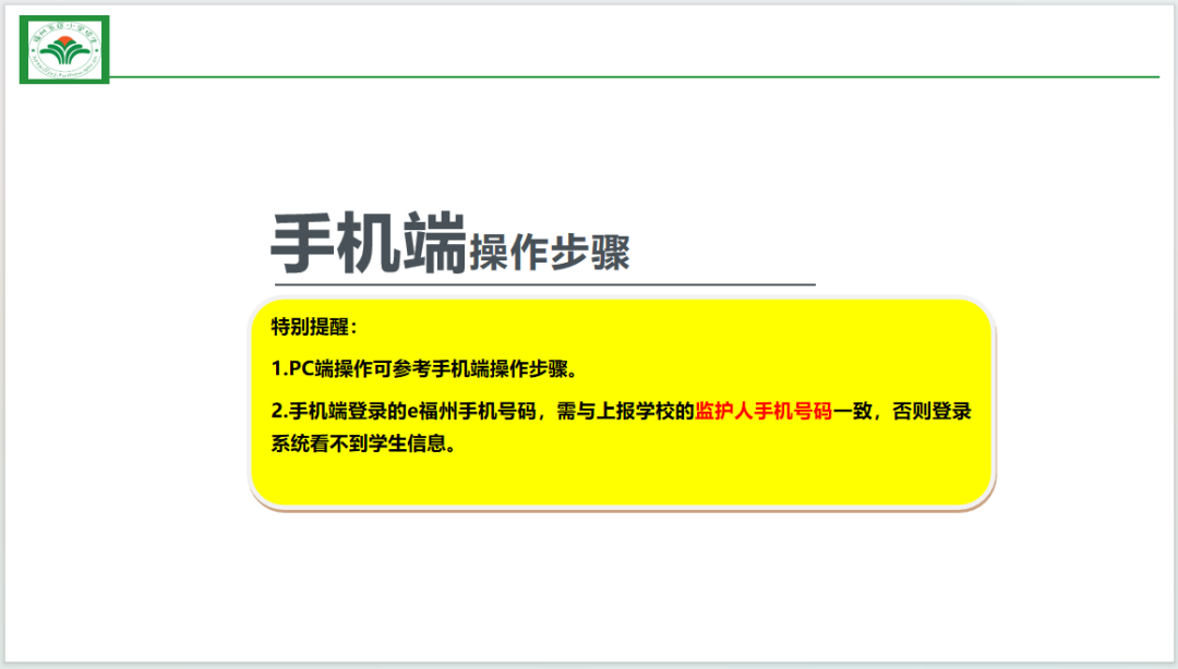 福州市教育局最新发布！事关中小学报名！