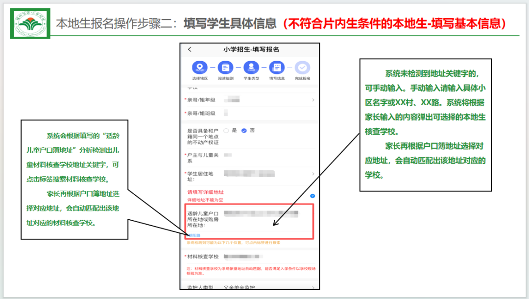 福州市教育局最新发布！事关中小学报名！