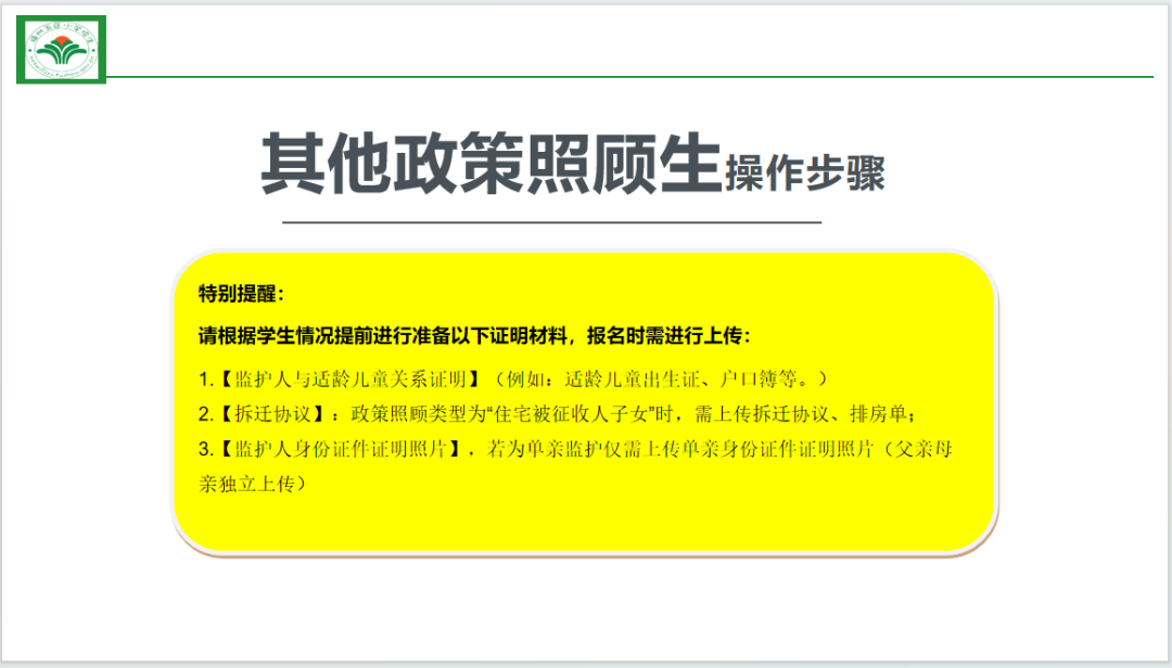 福州市教育局最新发布！事关中小学报名！