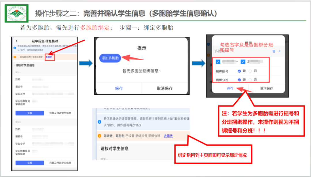 福州市教育局最新发布！事关中小学报名！