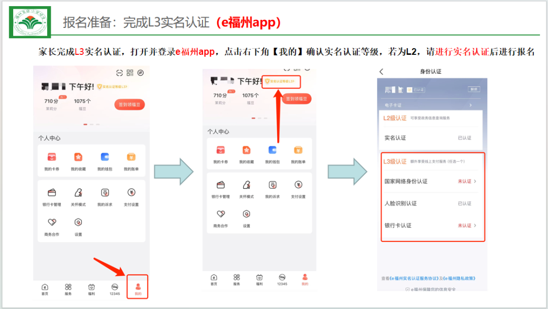 福州市教育局最新发布！事关中小学报名！