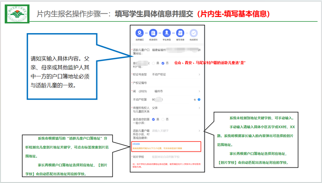 福州市教育局最新发布！事关中小学报名！