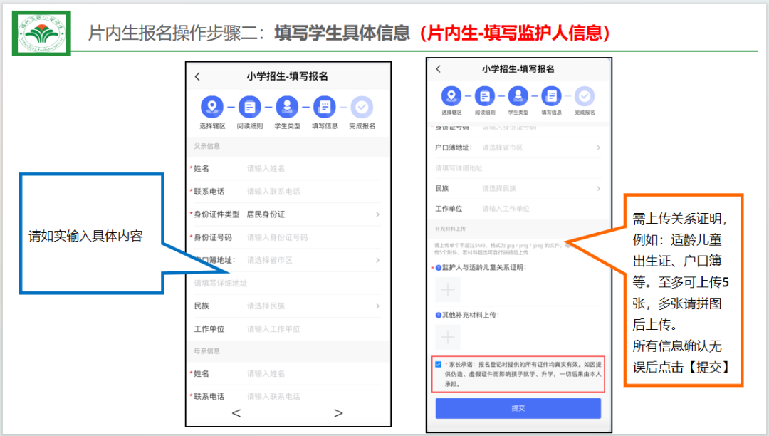 福州市教育局最新发布！事关中小学报名！
