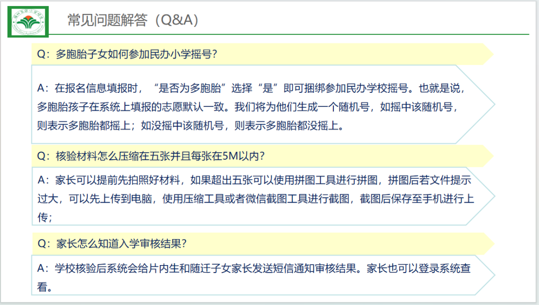 福州市教育局最新发布！事关中小学报名！