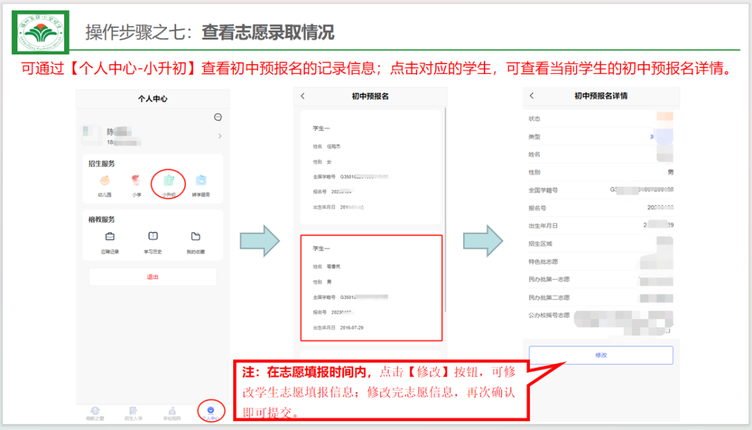 福州市教育局最新发布！事关中小学报名！