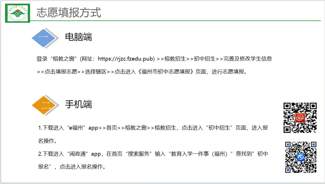 福州市教育局最新发布！事关中小学报名！