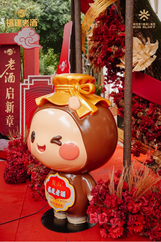 福建老酒文化体验馆正式开馆，中国乡宴&middot;百年老酒宴火热开宴639