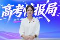 2026新华网高考情报局丨中央财经大学：“中国财经管理专家的摇篮” 构建复合型财经人才培养新模式