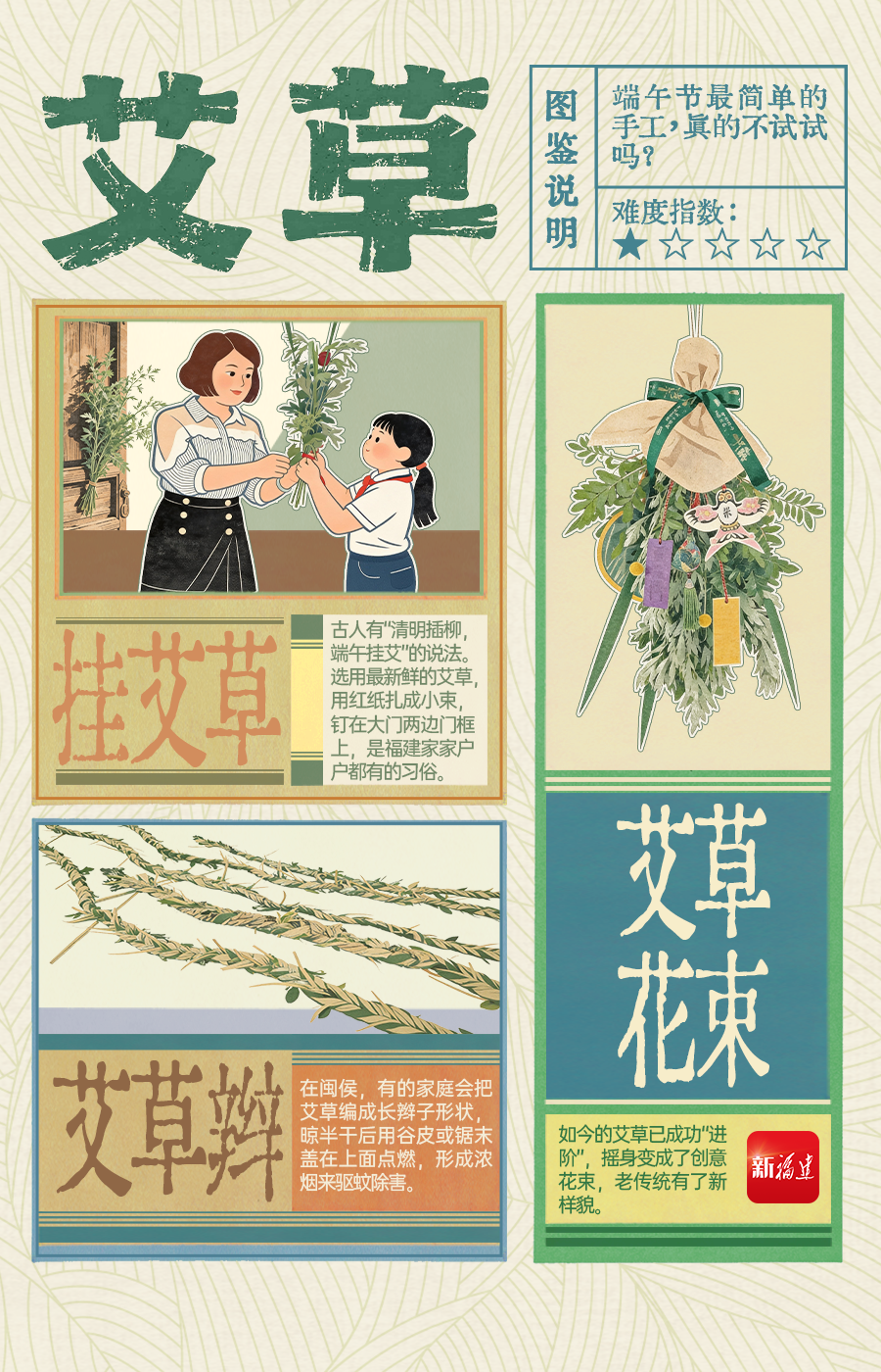 端午，要不要来“搓”一把？