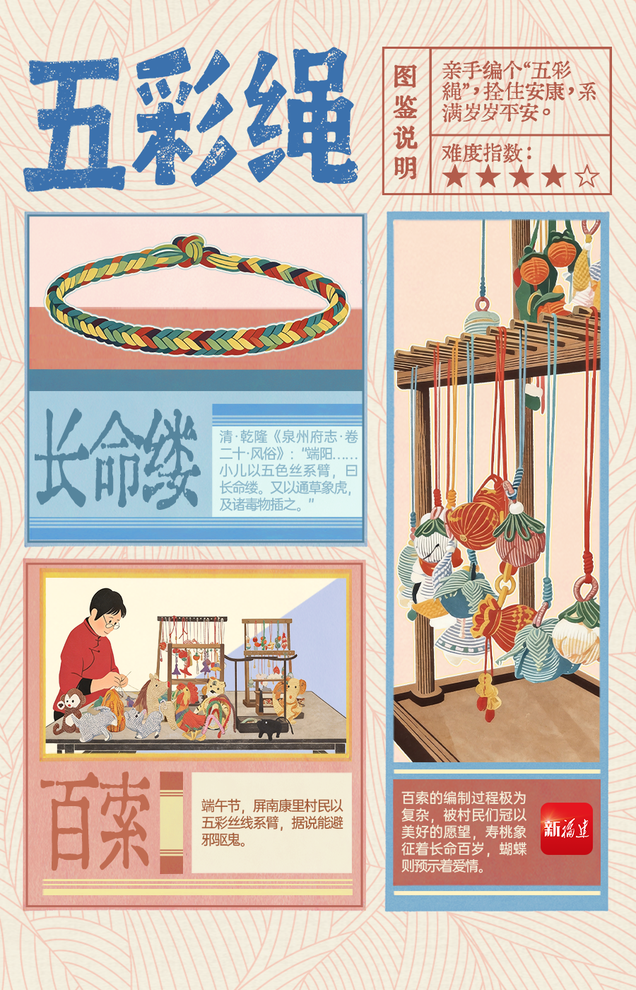 端午，要不要来“搓”一把？